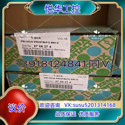 原装2708274   PSI-MOS-PROFIB/FO 85议