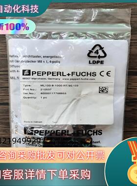 现货全新原装 倍加福 ML100-8-1000-RT/95/