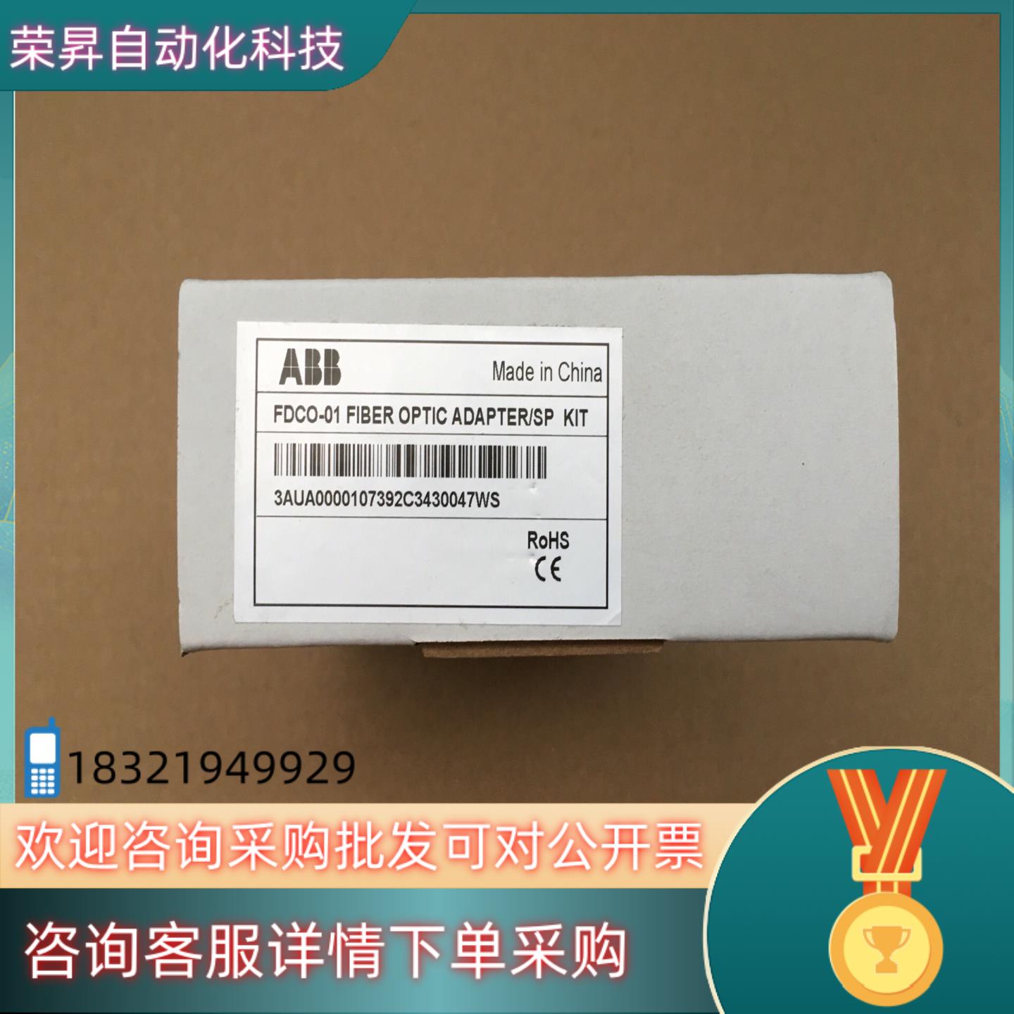 现货全新ABB变频器通讯模块 FDCO-01