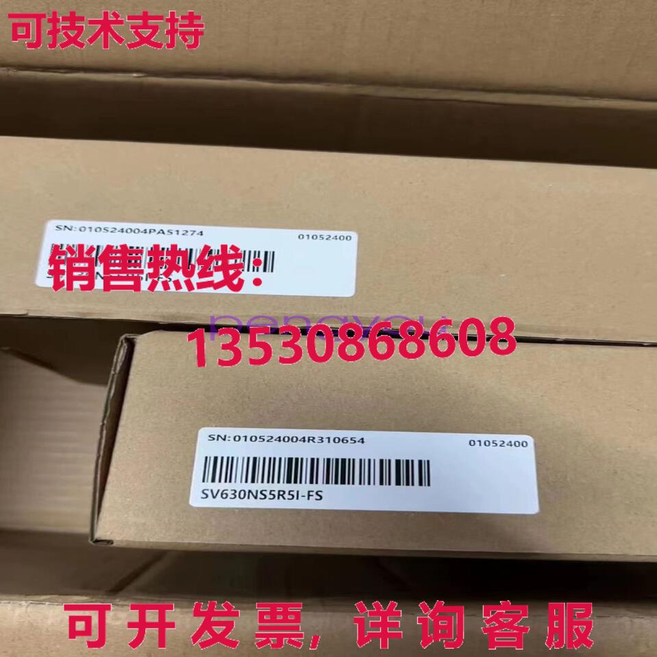 SV630NS5R5I-FS 伺服驱动器库存现货