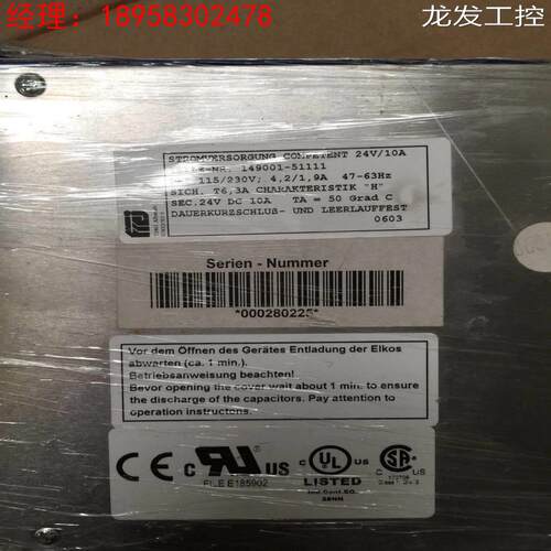 COMPETENT 输入115/230v 输出 24V/10A 149001-51111 工业电源