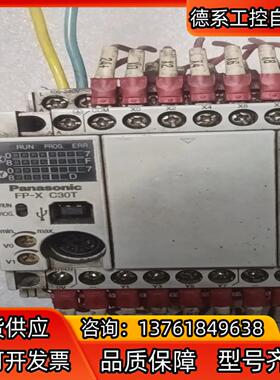 FP-X C30T ，，优惠卖，售后不