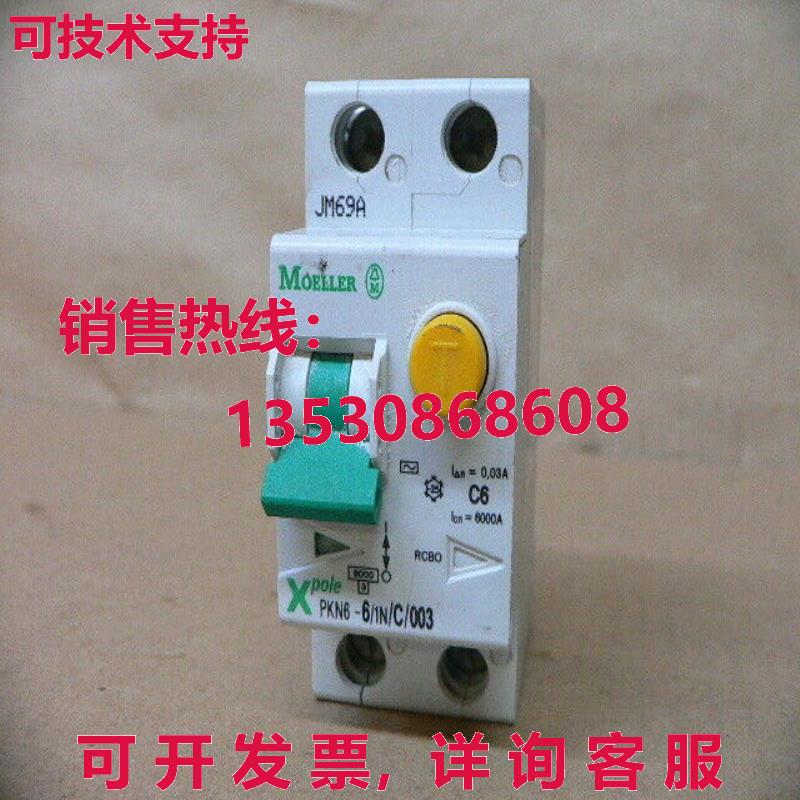 MOELLER PKN6-6/1N/C/003-MW CIRCUIT BREAKER R 30MA 6AMP库存现