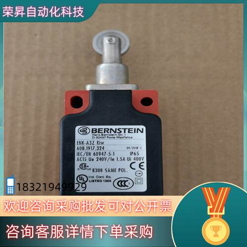 现货ENK-A3Z Riw 608.1917.324限位开关D-