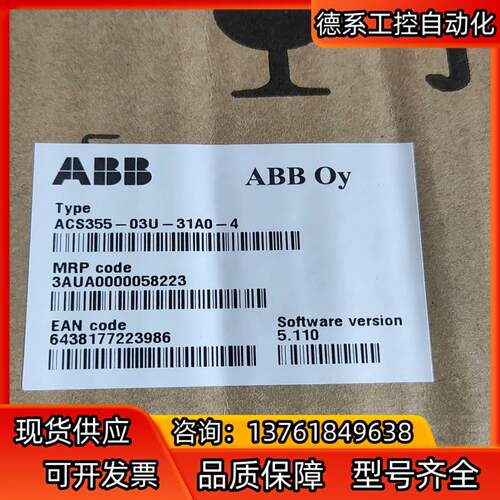 ABB变频器ACS355-03U-31A0-4