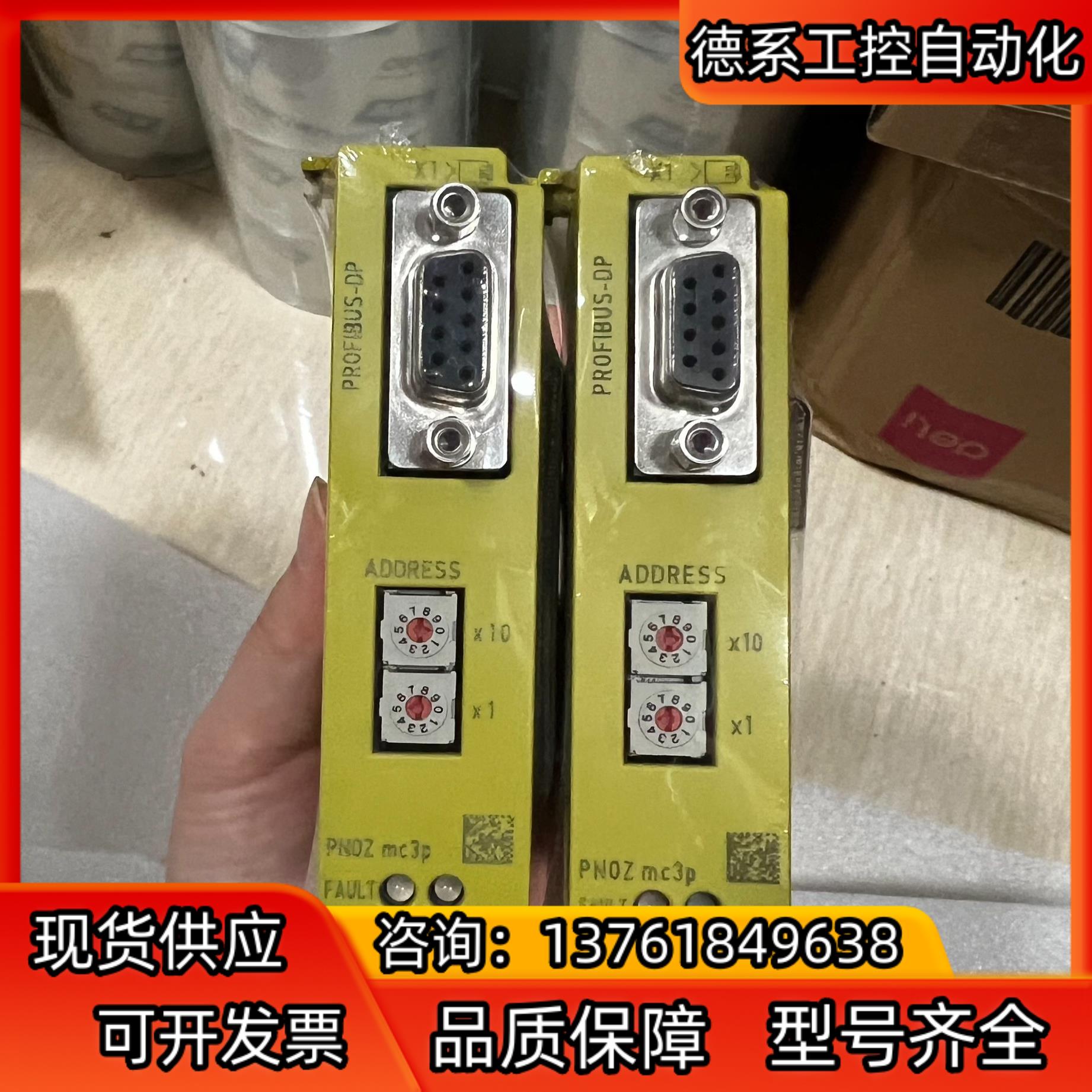 773721 全新皮尔兹 PNOZ mc3p，全新，链