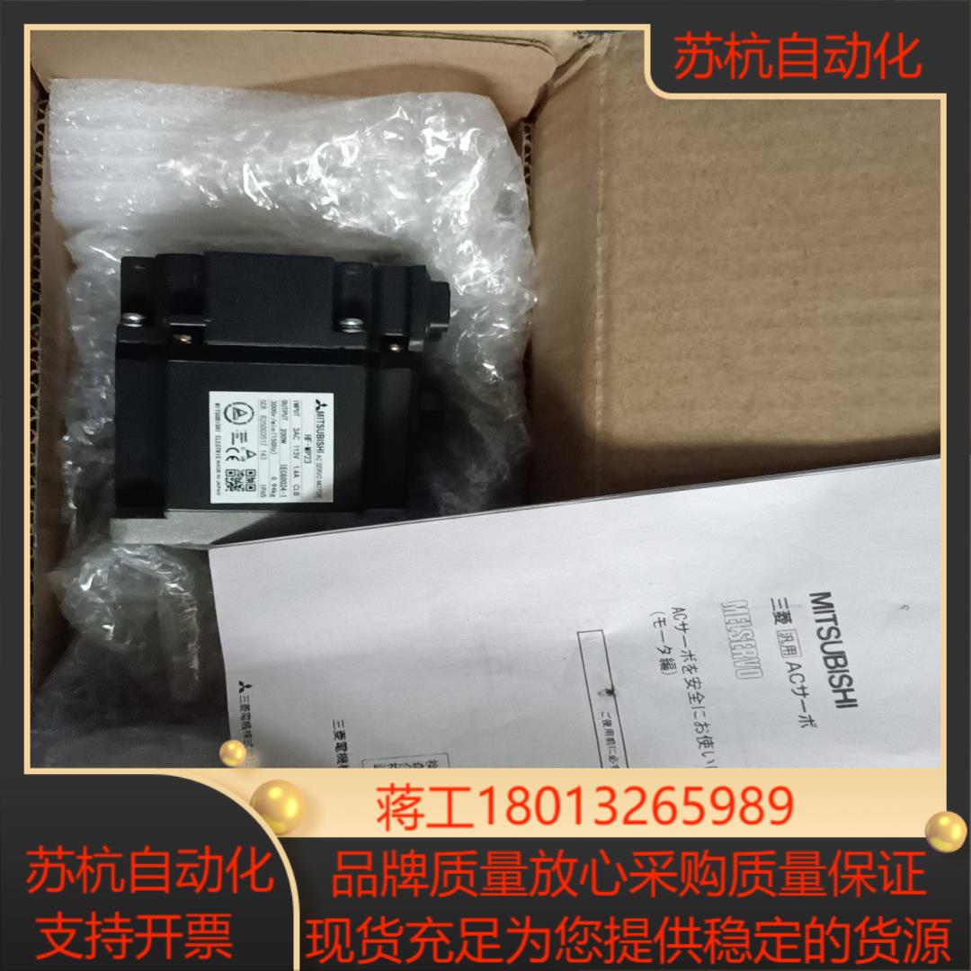 三菱伺服电机 HF-MP23 全新原装 以询价为准