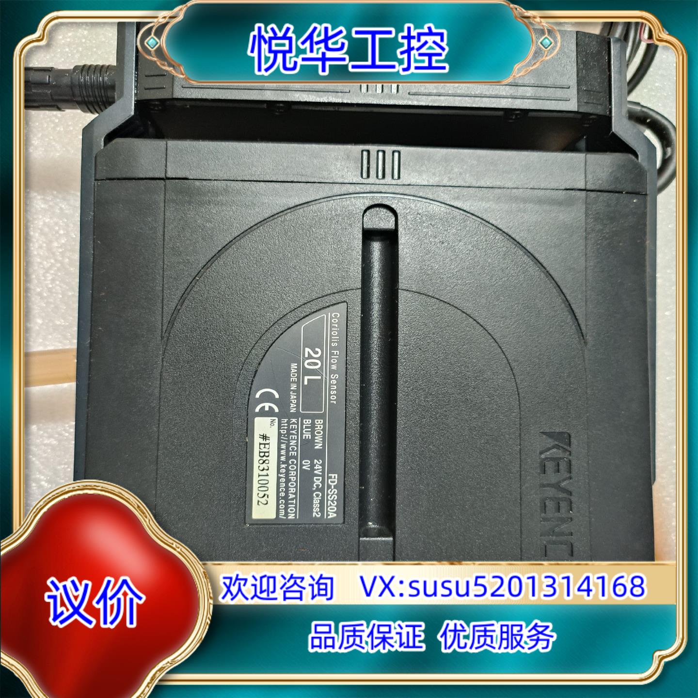 原装，基恩士传感器 FD-SS20A  议价