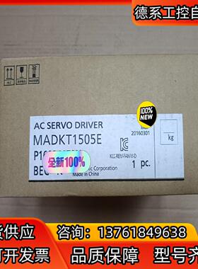 MADKT1505E 全新原装A5，100w驱动器 运费
