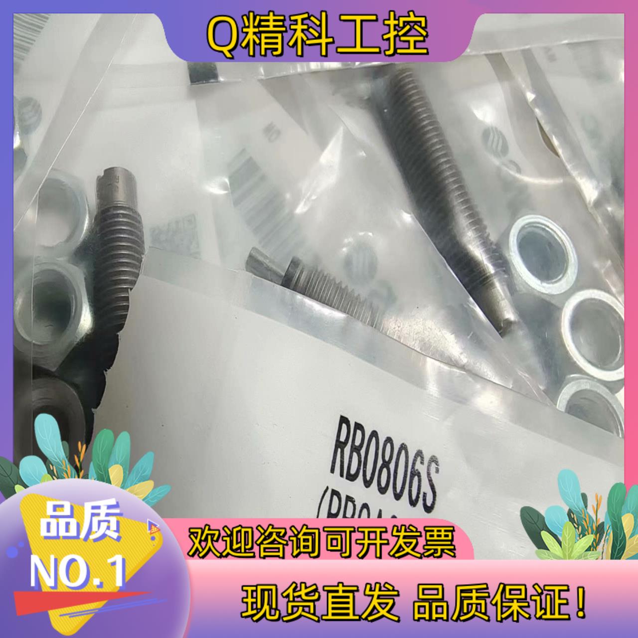 现货SMC缓冲器RB0806S全新