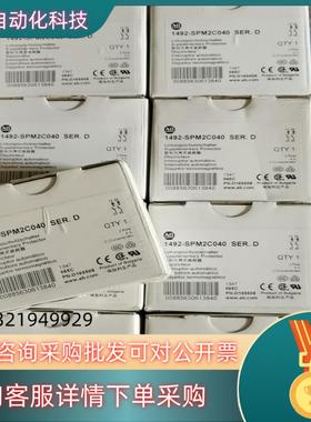 现货全新原装AB罗克韦尔1492-SPM2C040塑料外壳断