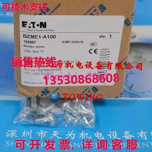 ETN塑料外殼斷路器BZME1 供應(yīng)原裝 A100