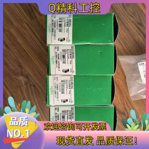 现货GV2ME05C全新原装