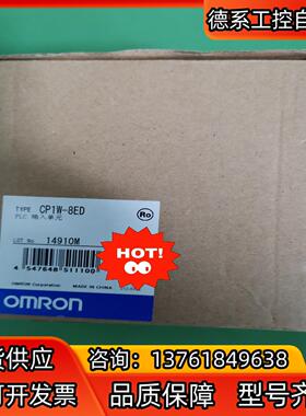 全新原装PLC输入单CP1W-8ED