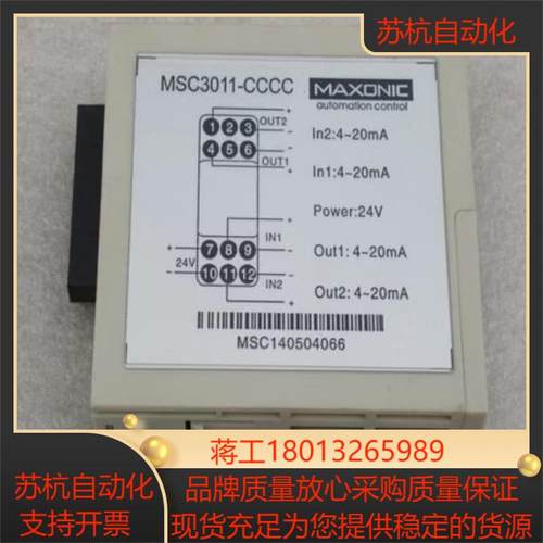 全新Maxonic万讯电流隔离器MSC3011-CCCC 现