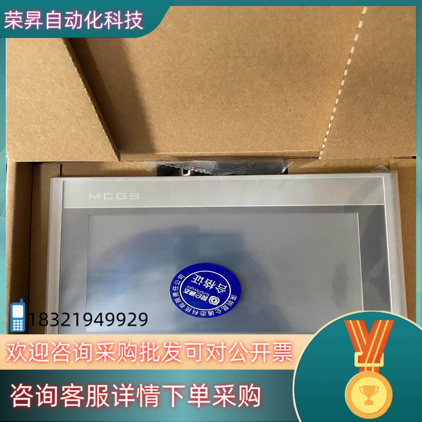 现货昆仑通态触摸屏TPC7022Ei带网口1个232口2个