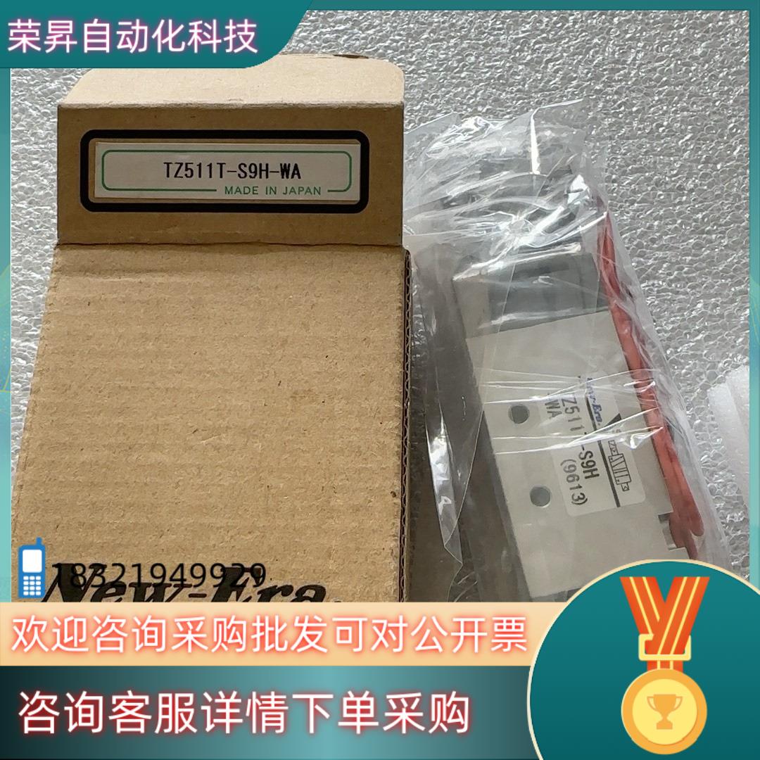 现货TZ511T-S9H-WA新时代电磁阀