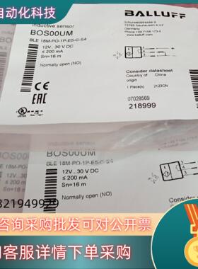 现货全新原装巴鲁夫传感器BOS00UM BLE 18M-PO