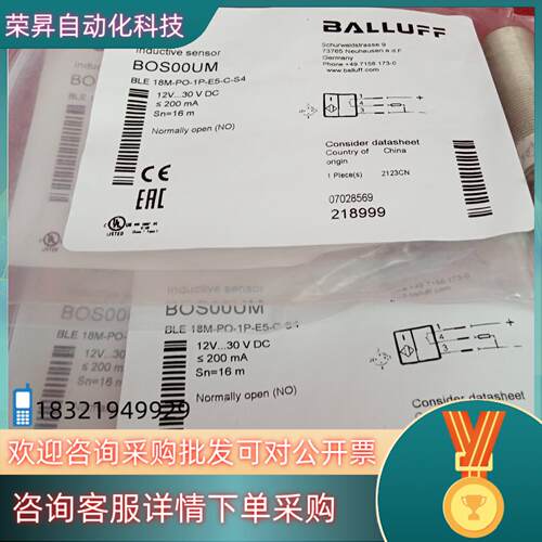 现货全新原装巴鲁夫传感器BOS00UM BLE 18M-PO