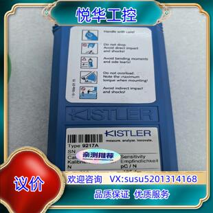 现货 原装 议 正品 全新原装 KISTLER奇石乐9217A 传感器