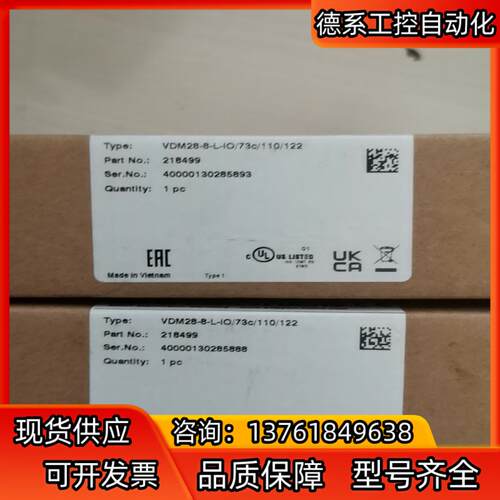 全新原装现货218499德国倍加传感器VDM28-8-L-I