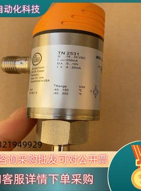 现货TN2531