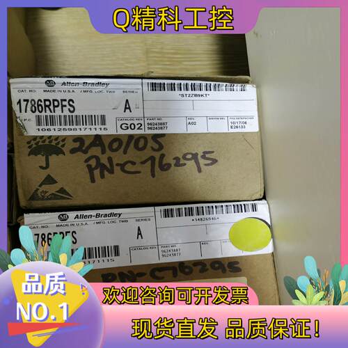 现货1786-RPFS全新原装的来