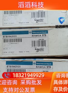 现货 Telemecanique  STBXBA2000