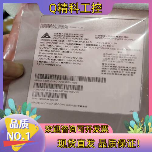 现货台达 DPS-1600AB-34D 1600W服务器电源全新
