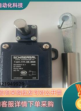 现货施迈赛限位开关T.441-11Y-UE-8028 T.422