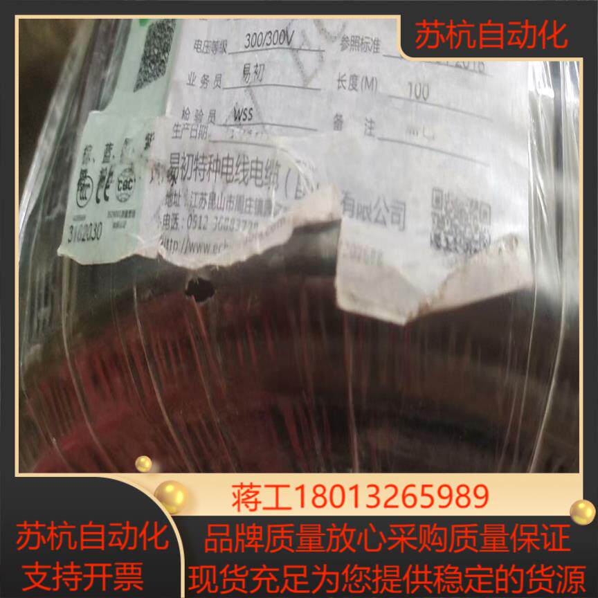 易初特种信号电缆线8*0.5-100m
