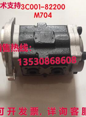 原装供应久保田拖拉机 M7040 液压泵 3C001-82203