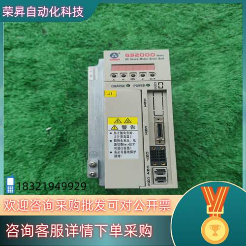 现货广数GS2030T-LA1伺服驱动器广州数控GS2030T-