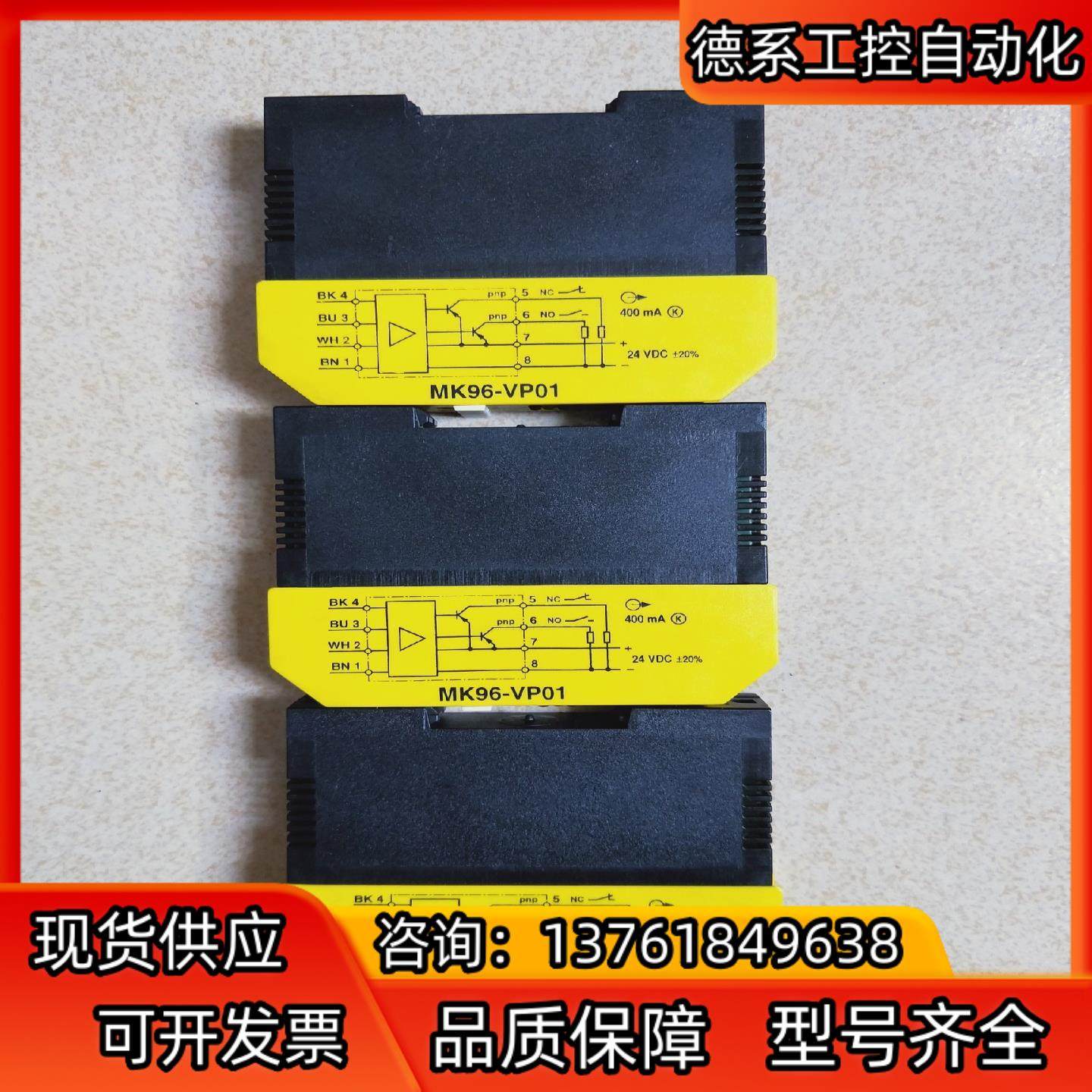 图尔克 TURCK  MK96-VP01 清理仓库的mk96,智能设备,其他智能设备,淘宝优惠券,粉丝福利购,淘宝优惠卷