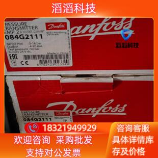 084G2111 现货丹佛斯 压力传感器 EMP2 议 全新
