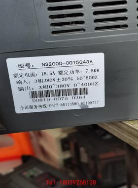 【非标价】漂亮拆机件上海能士NSA2000系列变频器7.5wk380v