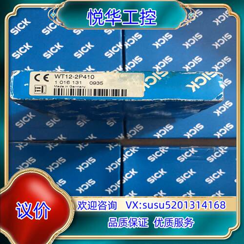 【正品】SICK西克光电开关WT12-2P410; WTB1议价