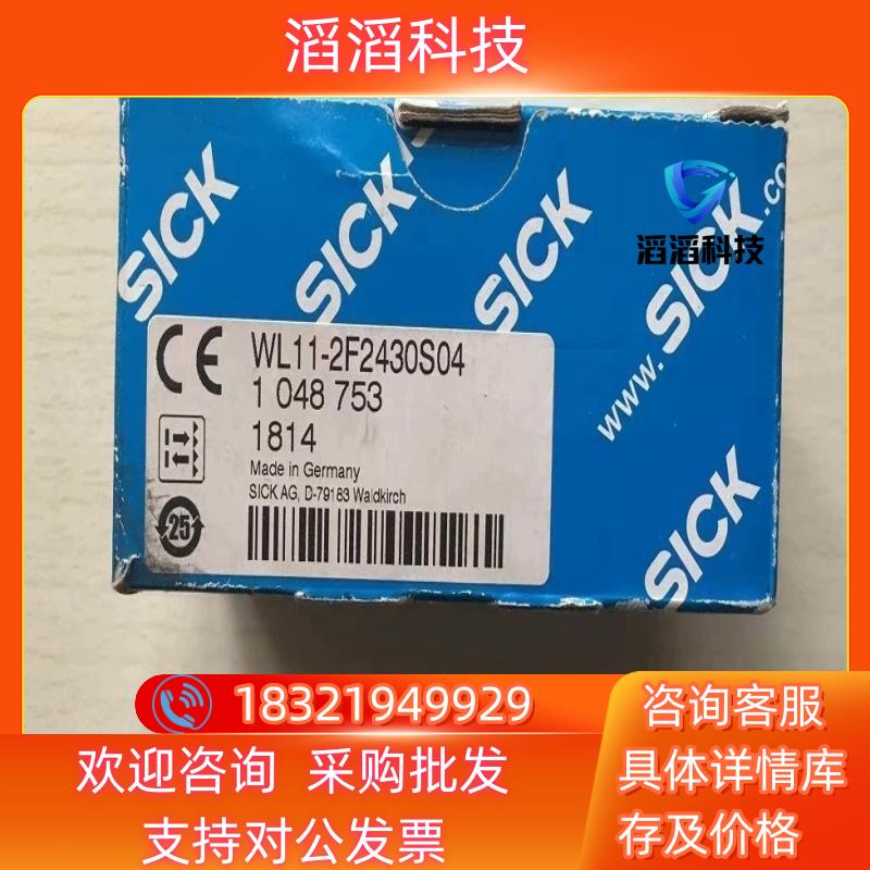 1048753 SICK西克WL11-2F2430S04 全现货