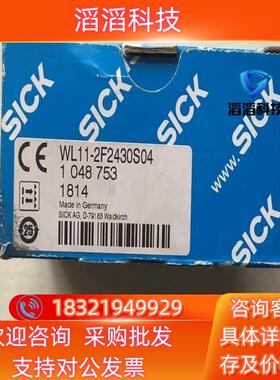 1048753 SICK西克WL11-2F2430S04 全现货