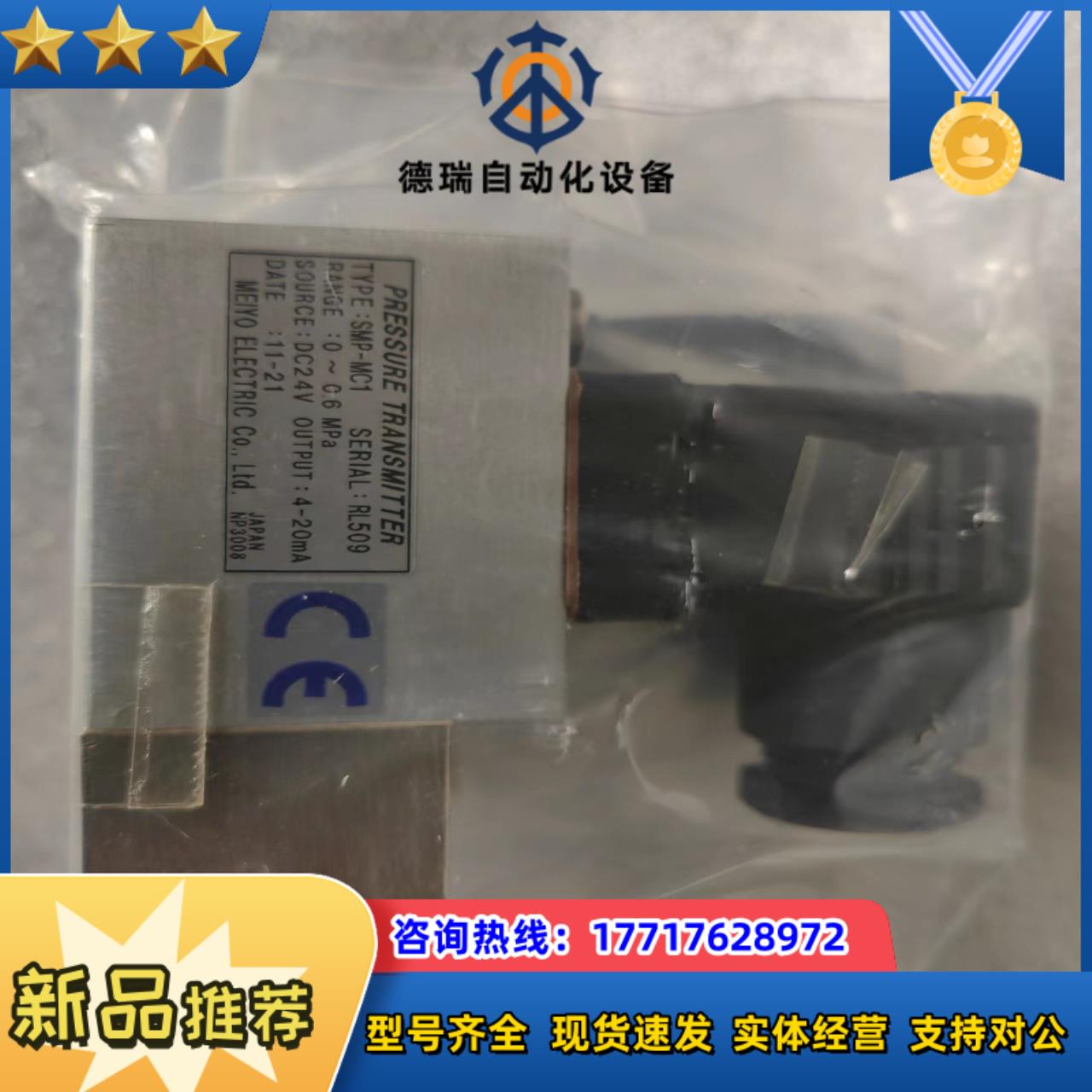 MEIYO明阳压力传感器 SMP-MC1 0-0.6MPa议价