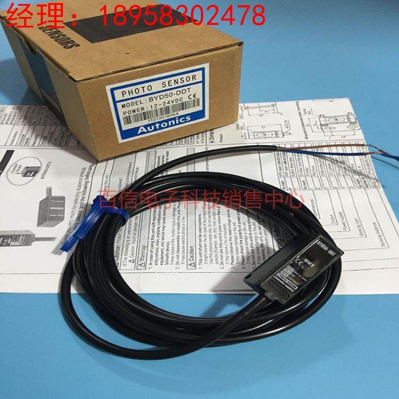 BYD50-DDT光电开关NPN漫反射型DC无接点