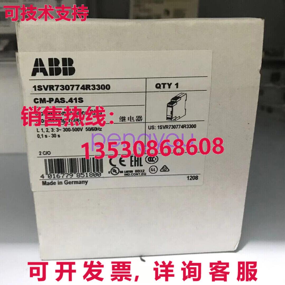 CM-PAS.41S 三相监测继电器 2c/o 0,0.1-30s库存现货