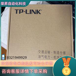 SF1008 LINK工业交换机 全新三个TP