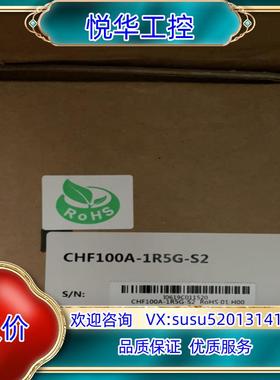 原装CHF100A-1R5G-S2，INVT英威腾变频器全新原装议