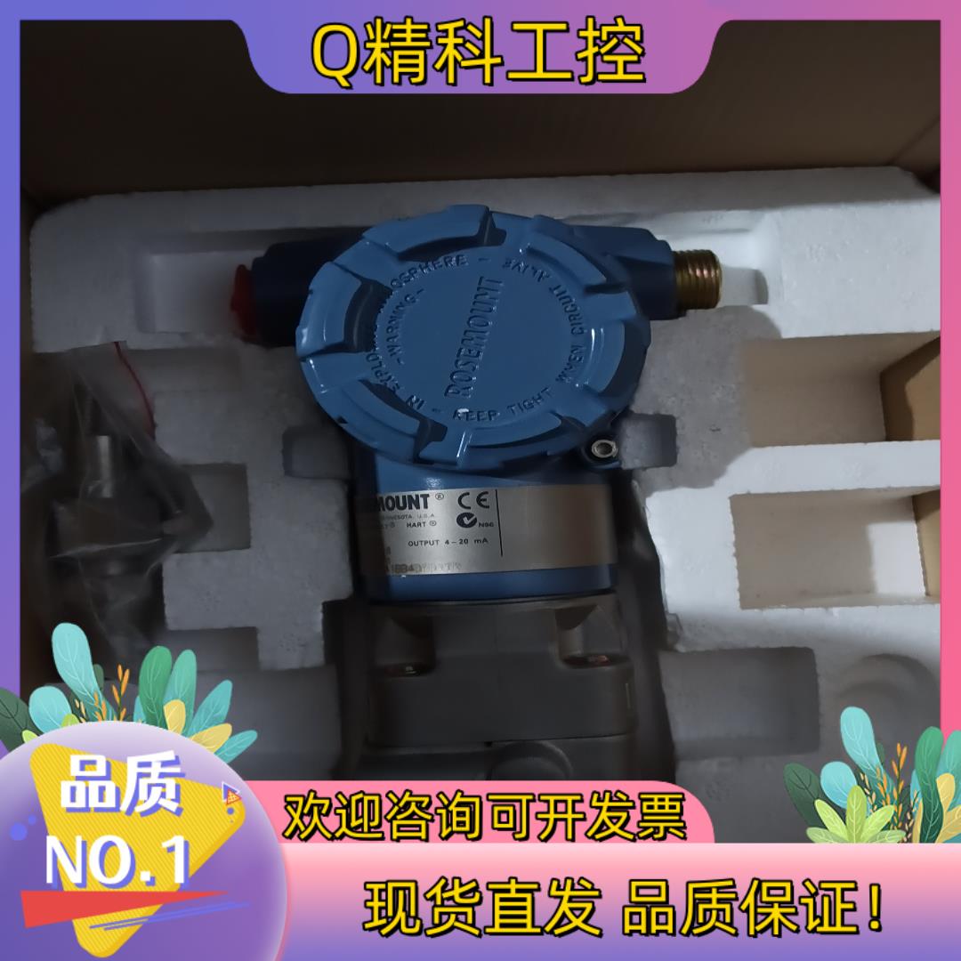 现货ROSEMOUNT压力变送器CG1A22A1BB4DFD1T