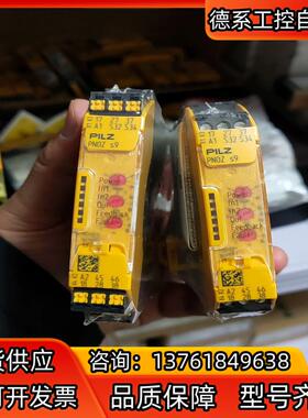 pilz 皮尔兹 751109 750109