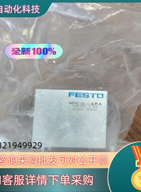 全新原装FESTO费斯托气缸188182 ADVC-25-5
