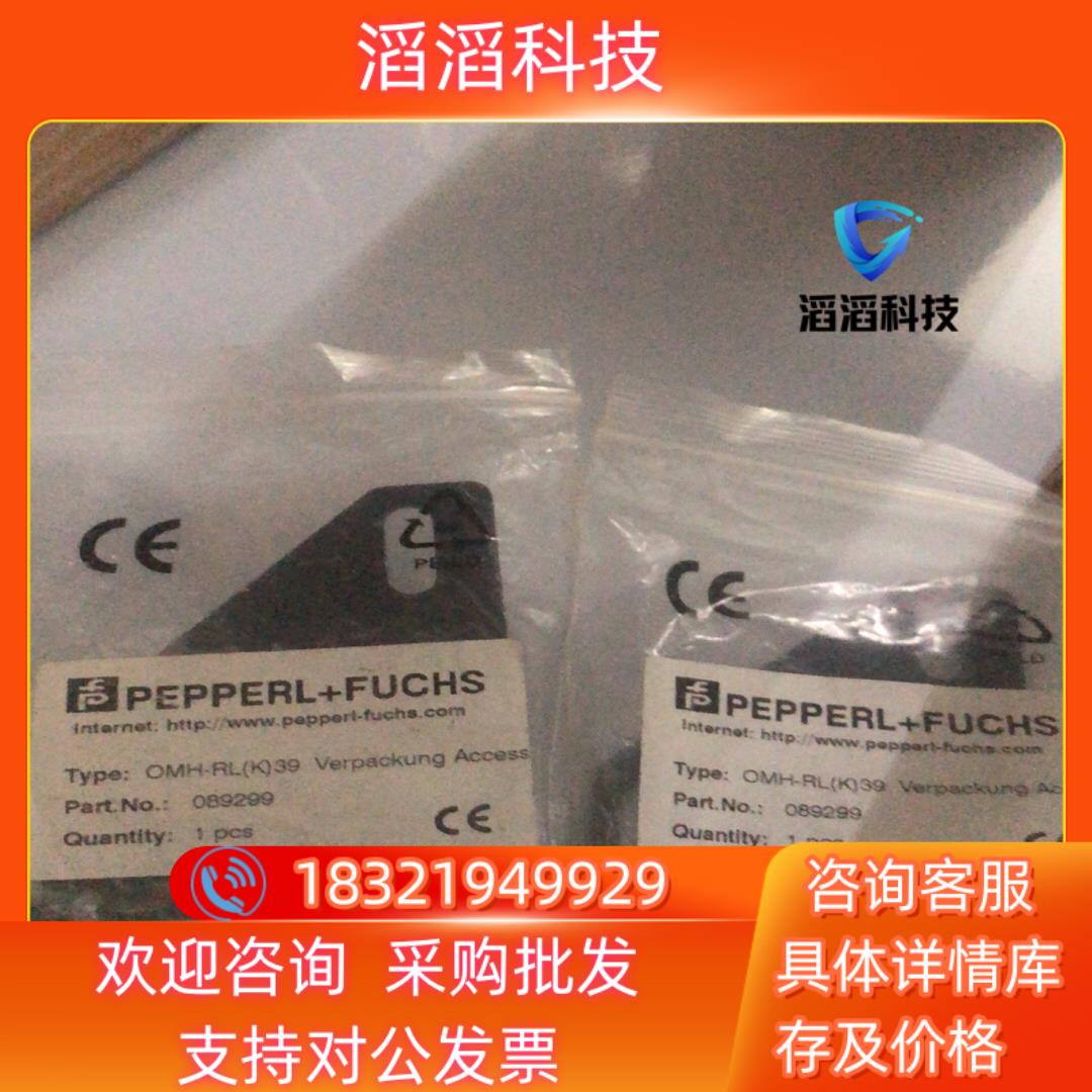 现货倍加福 P+F德国原装 OMH-RLK39