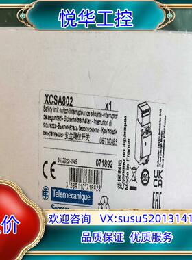 原装安全门锁XCSA802议