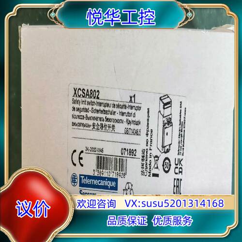 原装安全门锁XCSA802议